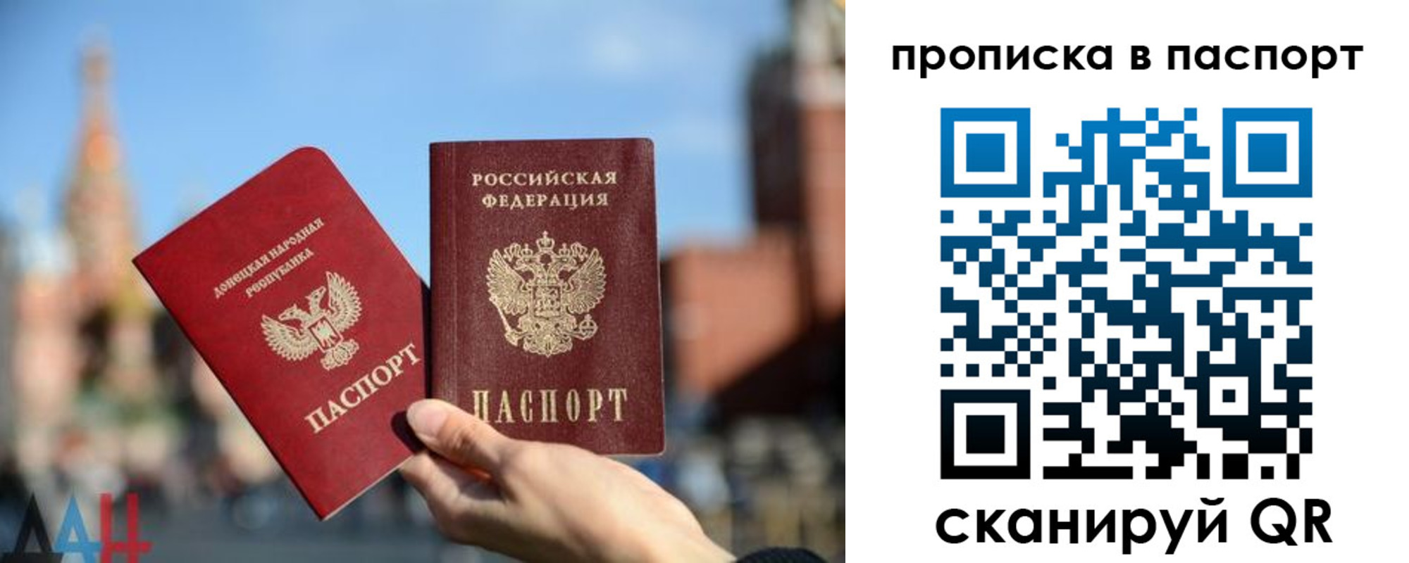 временная регистрация надежно в Томске