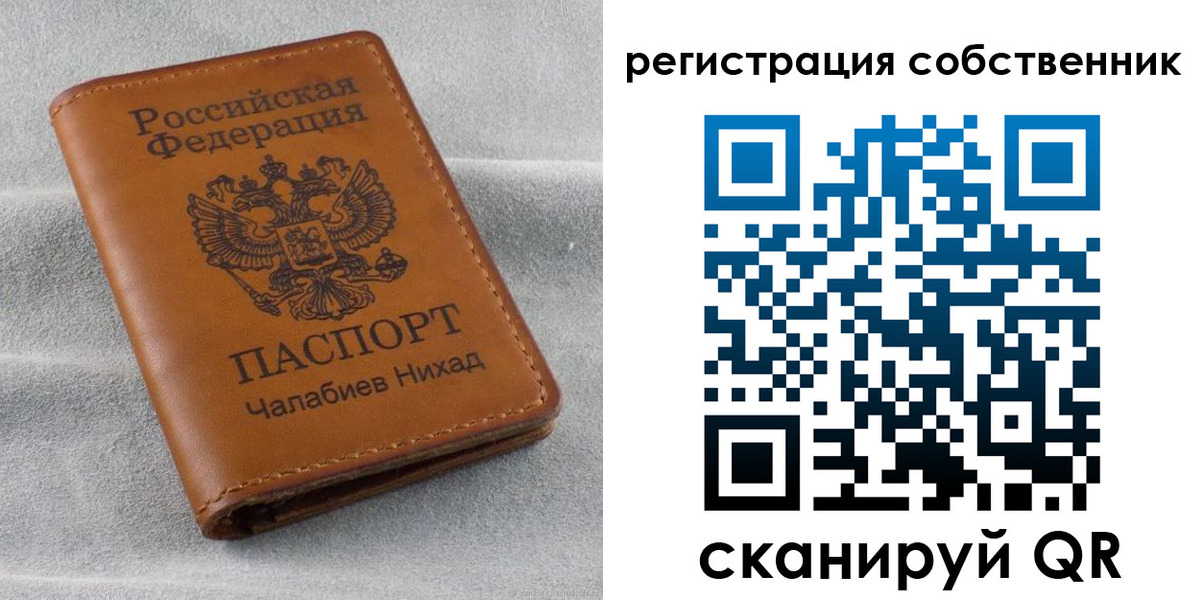 прописка для военкомата в Томске
