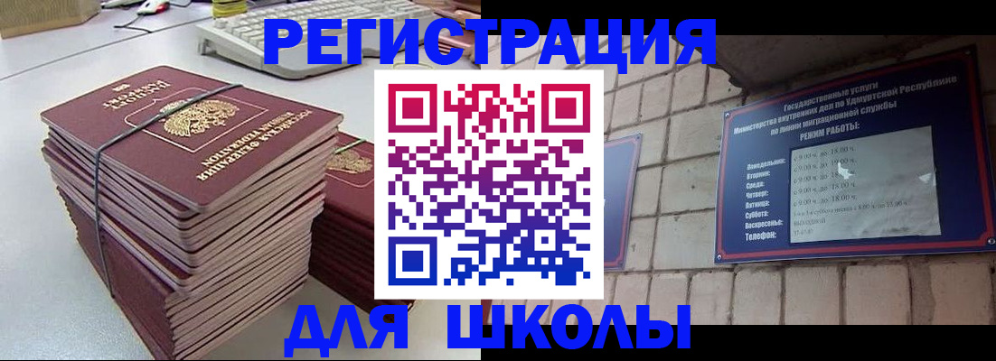 временная регистрация 2025 в Томске