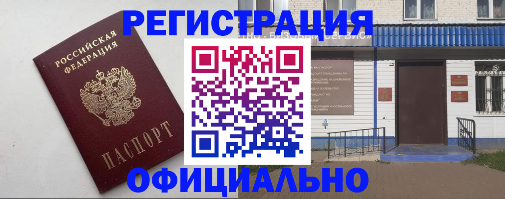 регистрация для школы в Томске