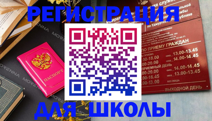 регистрация для дет. сада в Томске