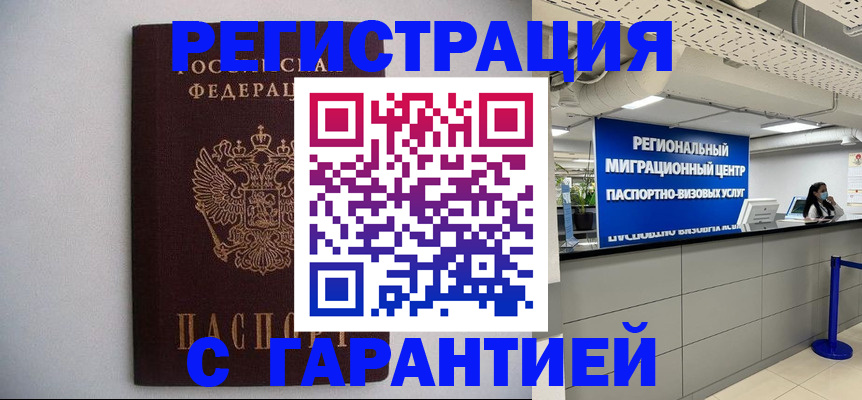 пропишу в квартире в Томске
