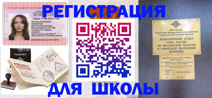 временная регистрация госуслуги в Томске